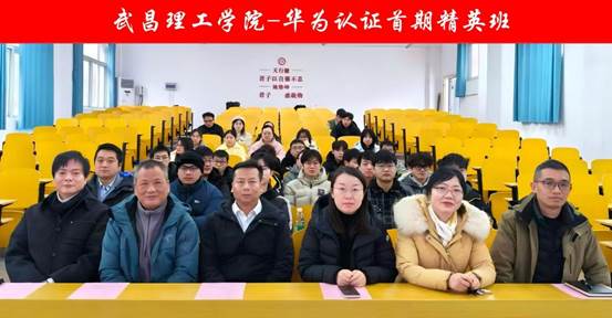 永利集团304-华为认证首期精英班